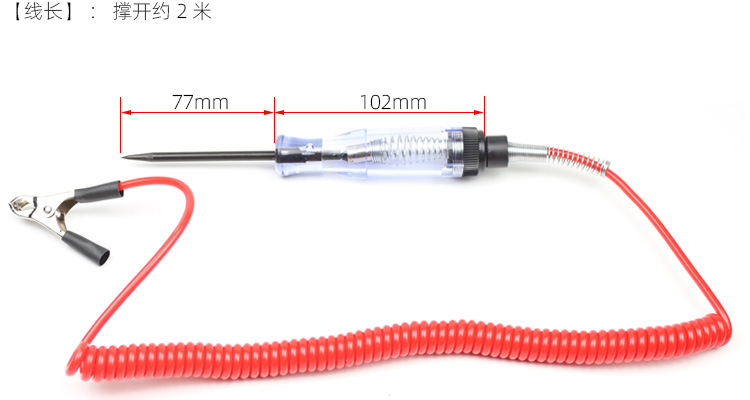 汽車(chē)電筆 6V/12V/24V多電壓汽修測(cè)量利器