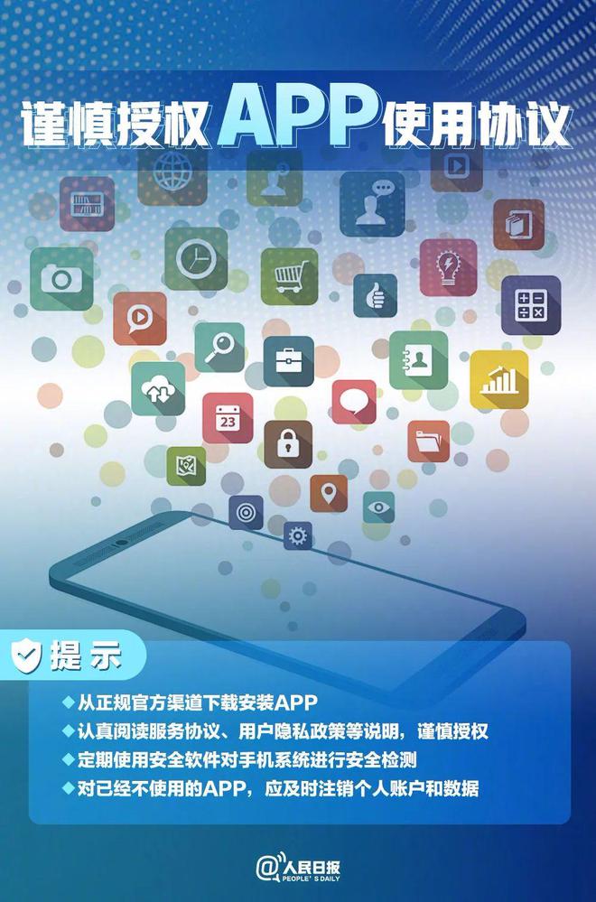 國家網絡安全宣傳周 實操版個人信息保護指南與信息安全軟件開發