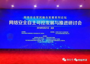 鯨鯊軟件亮相網絡安全自主可控發展與推進研討會 共筑安全長城，共謀發展新篇